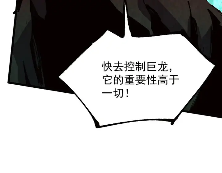 《天生毒奶，我诅咒了全世界！》第36话 三方混战！需要我帮忙吗？图110