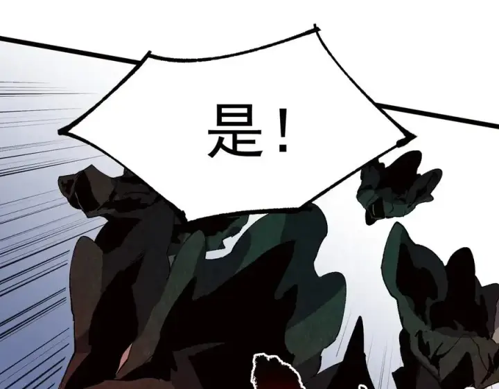 《天生毒奶，我诅咒了全世界！》第36话 三方混战！需要我帮忙吗？图111
