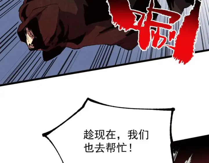 《天生毒奶，我诅咒了全世界！》第36话 三方混战！需要我帮忙吗？图112
