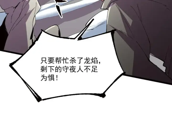 《天生毒奶，我诅咒了全世界！》第36话 三方混战！需要我帮忙吗？图114