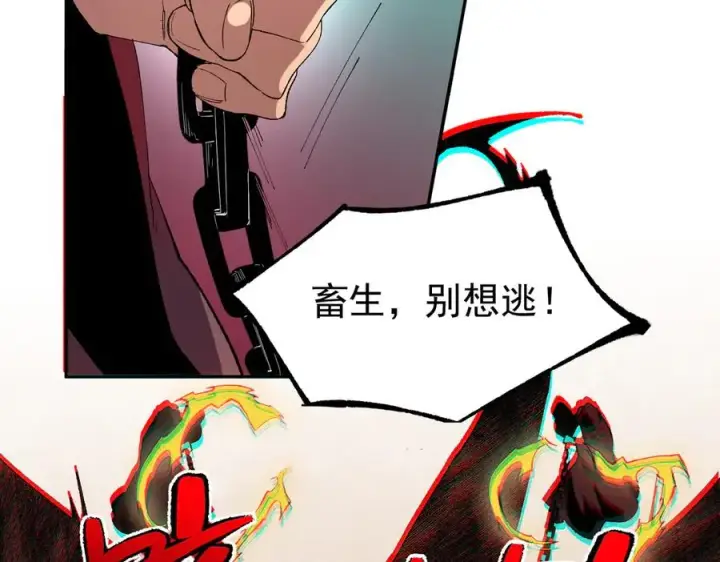 《天生毒奶，我诅咒了全世界！》第36话 三方混战！需要我帮忙吗？图116
