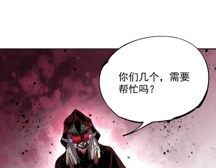 《天生毒奶，我诅咒了全世界！》第36话 三方混战！需要我帮忙吗？图122