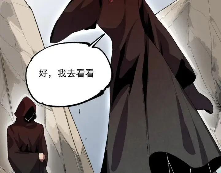 《天生毒奶，我诅咒了全世界！》第36话 三方混战！需要我帮忙吗？图16