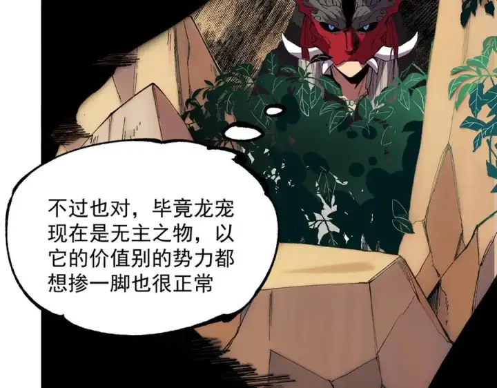 《天生毒奶，我诅咒了全世界！》第36话 三方混战！需要我帮忙吗？图26