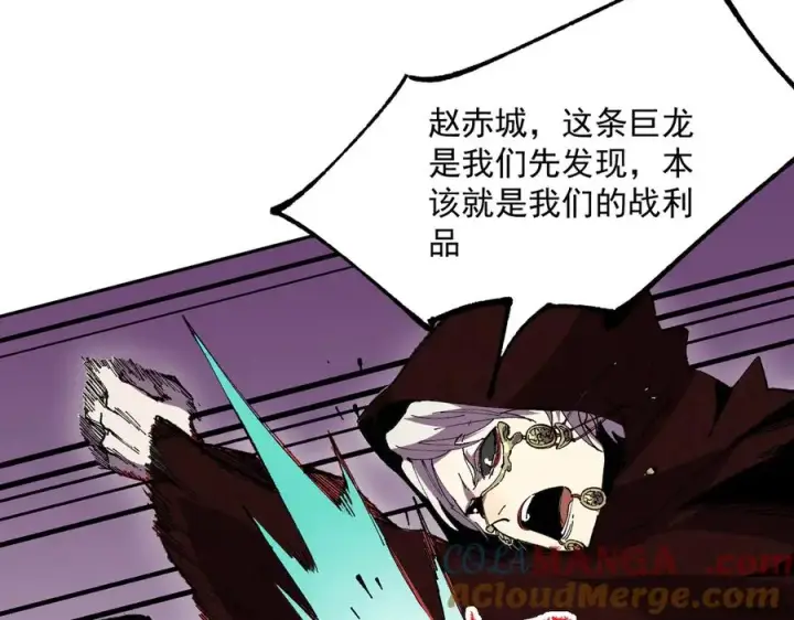 《天生毒奶，我诅咒了全世界！》第36话 三方混战！需要我帮忙吗？图29