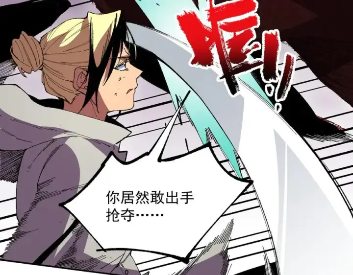 《天生毒奶，我诅咒了全世界！》第36话 三方混战！需要我帮忙吗？图30
