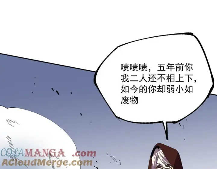 《天生毒奶，我诅咒了全世界！》第36话 三方混战！需要我帮忙吗？图37