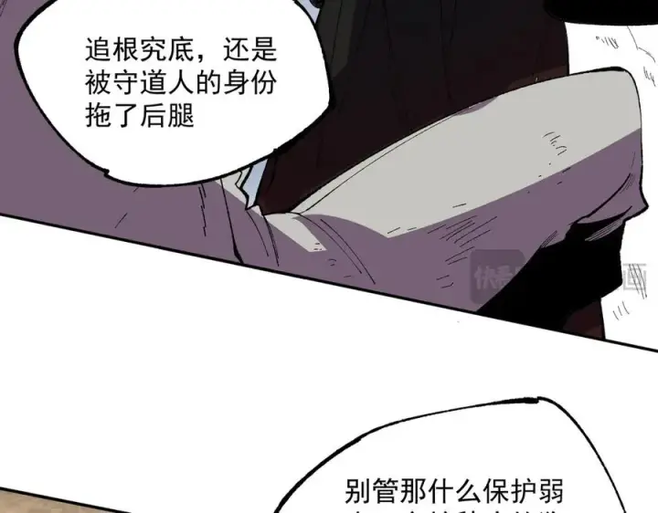 《天生毒奶，我诅咒了全世界！》第36话 三方混战！需要我帮忙吗？图39