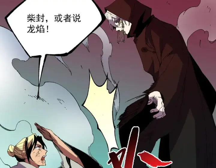 《天生毒奶，我诅咒了全世界！》第36话 三方混战！需要我帮忙吗？图42