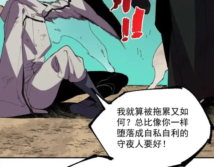 《天生毒奶，我诅咒了全世界！》第36话 三方混战！需要我帮忙吗？图43