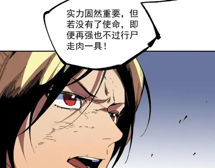 《天生毒奶，我诅咒了全世界！》第36话 三方混战！需要我帮忙吗？图44