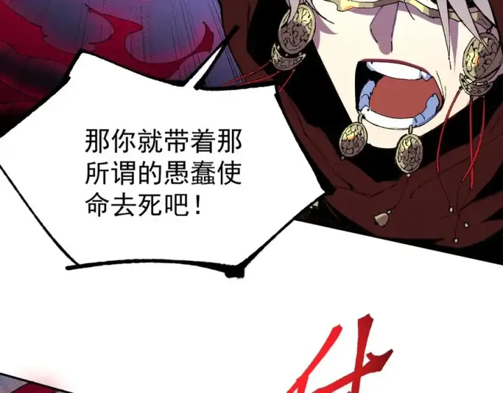 《天生毒奶，我诅咒了全世界！》第36话 三方混战！需要我帮忙吗？图47