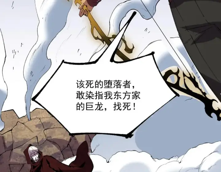 《天生毒奶，我诅咒了全世界！》第36话 三方混战！需要我帮忙吗？图56