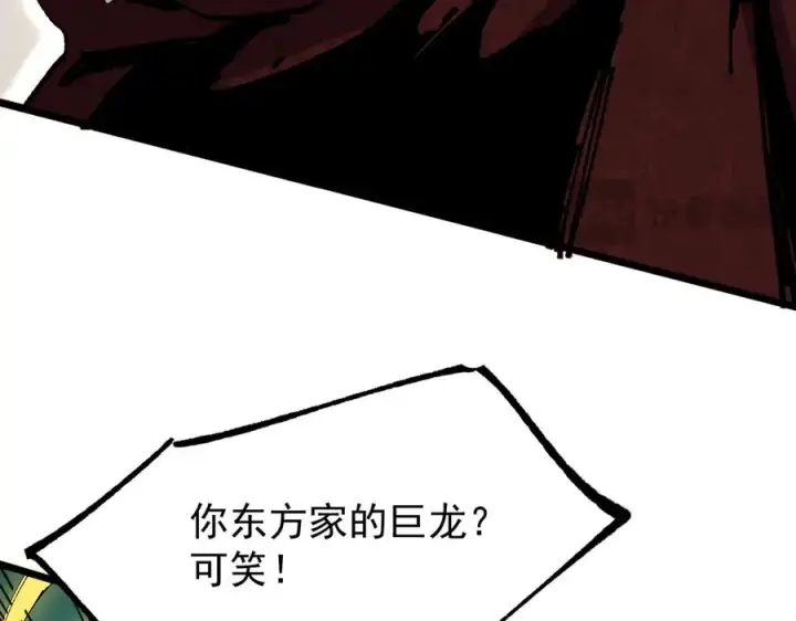 《天生毒奶，我诅咒了全世界！》第36话 三方混战！需要我帮忙吗？图59