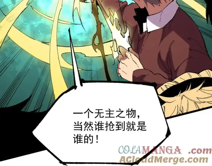 《天生毒奶，我诅咒了全世界！》第36话 三方混战！需要我帮忙吗？图61