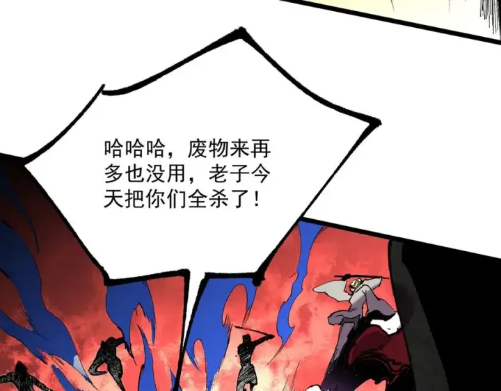 《天生毒奶，我诅咒了全世界！》第36话 三方混战！需要我帮忙吗？图66