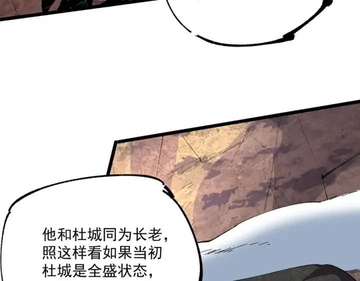 《天生毒奶，我诅咒了全世界！》第36话 三方混战！需要我帮忙吗？图68