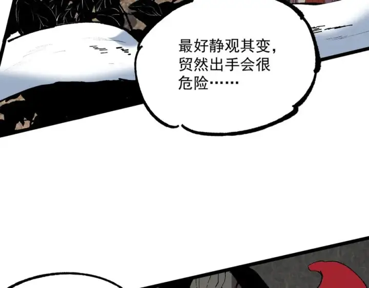 《天生毒奶，我诅咒了全世界！》第36话 三方混战！需要我帮忙吗？图70