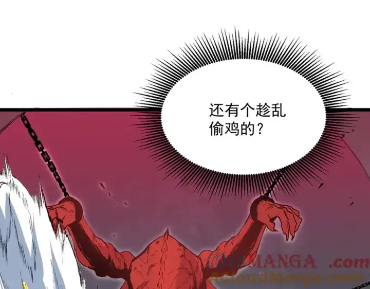《天生毒奶，我诅咒了全世界！》第36话 三方混战！需要我帮忙吗？图73