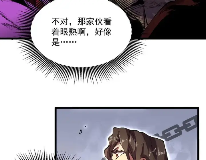 《天生毒奶，我诅咒了全世界！》第36话 三方混战！需要我帮忙吗？图75