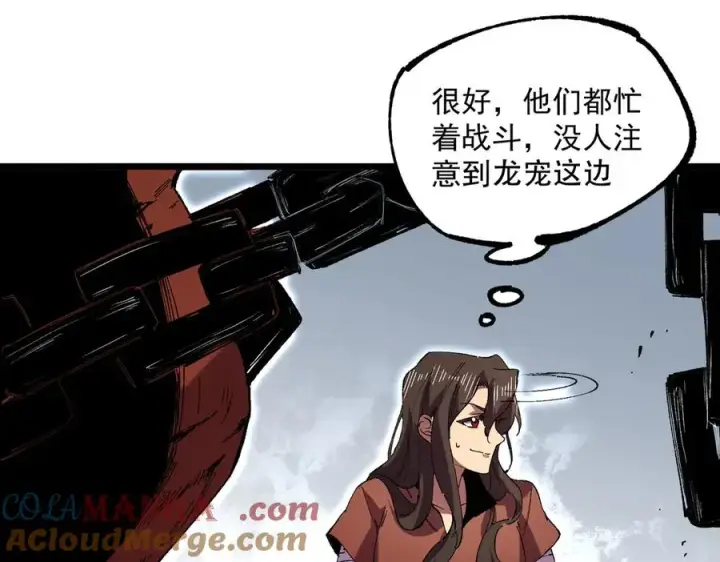 《天生毒奶，我诅咒了全世界！》第36话 三方混战！需要我帮忙吗？图77