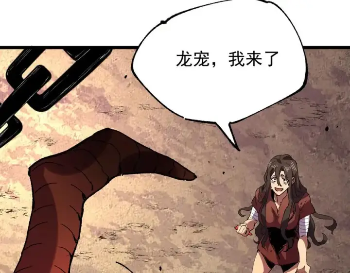 《天生毒奶，我诅咒了全世界！》第36话 三方混战！需要我帮忙吗？图79