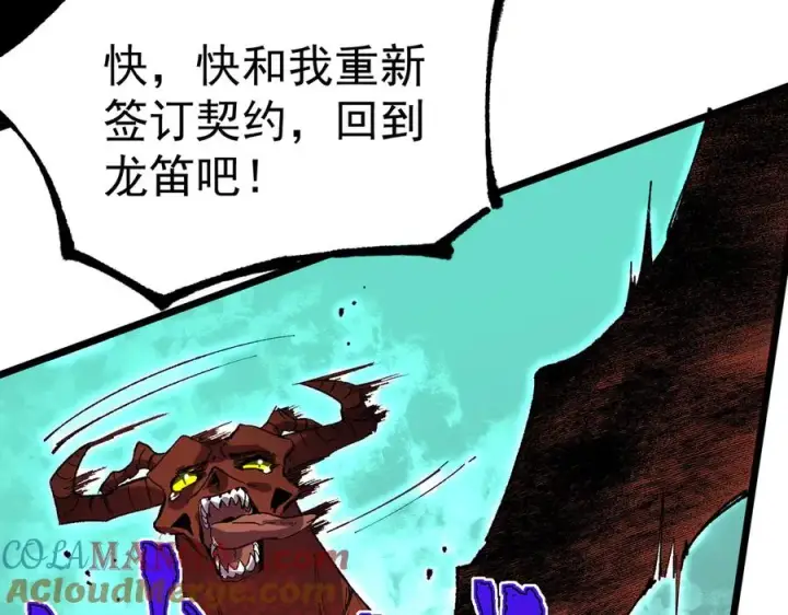 《天生毒奶，我诅咒了全世界！》第36话 三方混战！需要我帮忙吗？图81