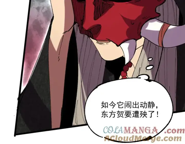 《天生毒奶，我诅咒了全世界！》第36话 三方混战！需要我帮忙吗？图85