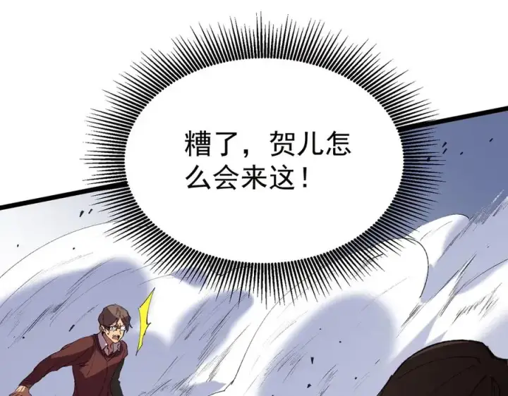 《天生毒奶，我诅咒了全世界！》第36话 三方混战！需要我帮忙吗？图87