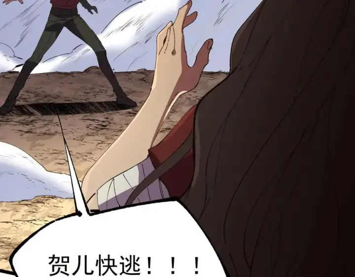 《天生毒奶，我诅咒了全世界！》第36话 三方混战！需要我帮忙吗？图88