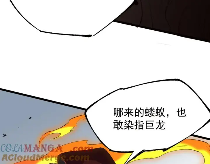 《天生毒奶，我诅咒了全世界！》第36话 三方混战！需要我帮忙吗？图89