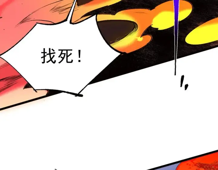 《天生毒奶，我诅咒了全世界！》第36话 三方混战！需要我帮忙吗？图91