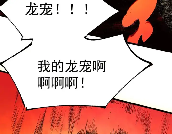 《天生毒奶，我诅咒了全世界！》第36话 三方混战！需要我帮忙吗？图94