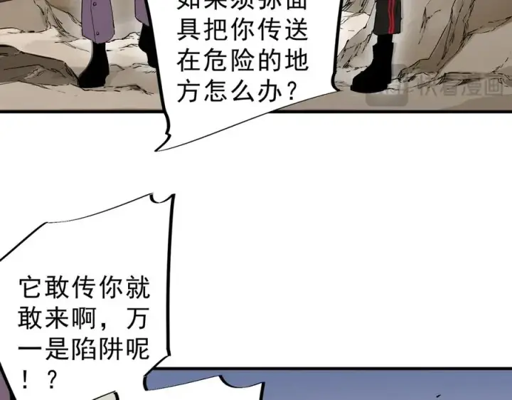 《天生毒奶，我诅咒了全世界！》第37话 好像是来找我的！图100