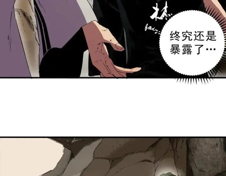 《天生毒奶，我诅咒了全世界！》第37话 好像是来找我的！图102