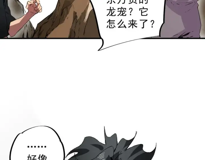 《天生毒奶，我诅咒了全世界！》第37话 好像是来找我的！图106