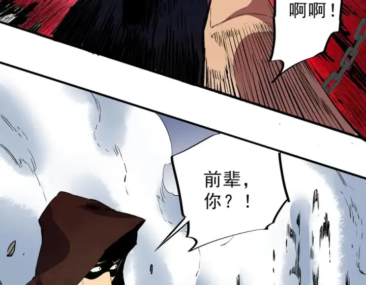 《天生毒奶，我诅咒了全世界！》第37话 好像是来找我的！图15