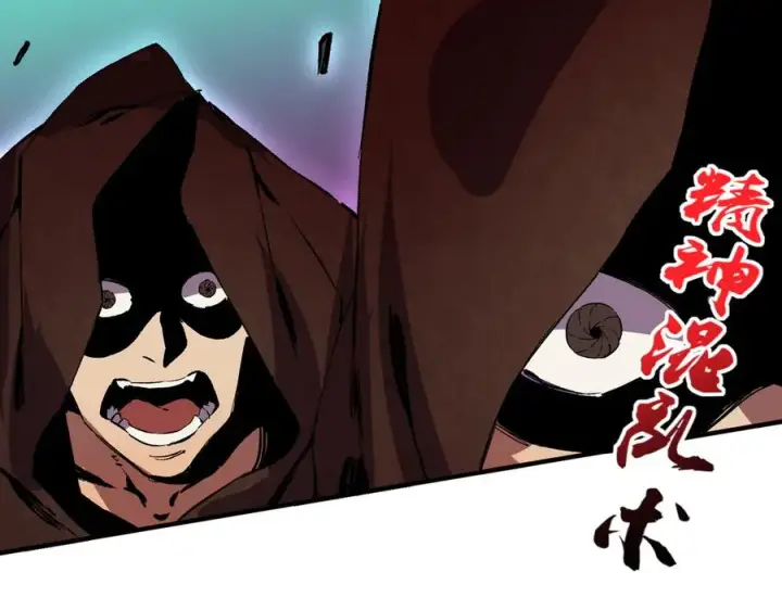 《天生毒奶，我诅咒了全世界！》第37话 好像是来找我的！图19
