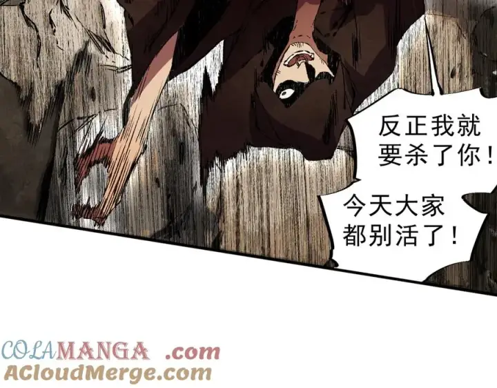 《天生毒奶，我诅咒了全世界！》第37话 好像是来找我的！图21