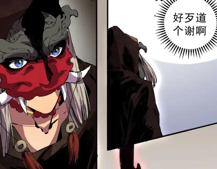 《天生毒奶，我诅咒了全世界！》第37话 好像是来找我的！图27