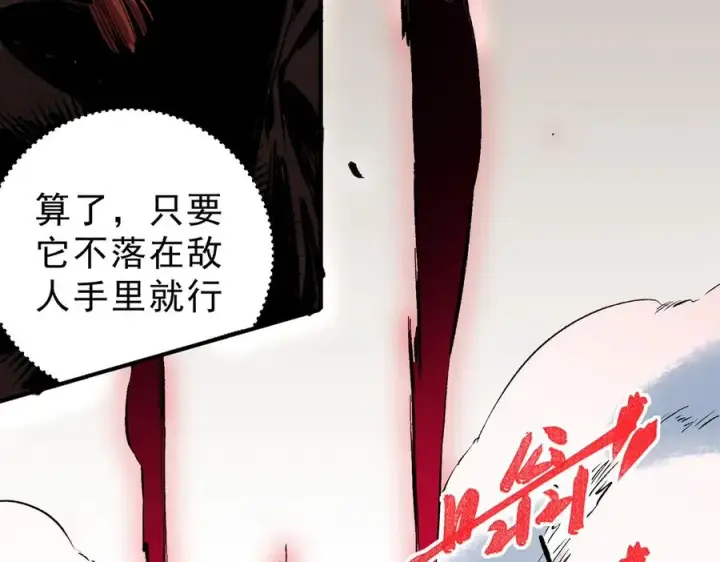 《天生毒奶，我诅咒了全世界！》第37话 好像是来找我的！图28