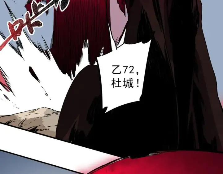 《天生毒奶，我诅咒了全世界！》第37话 好像是来找我的！图31
