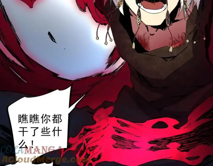 《天生毒奶，我诅咒了全世界！》第37话 好像是来找我的！图33