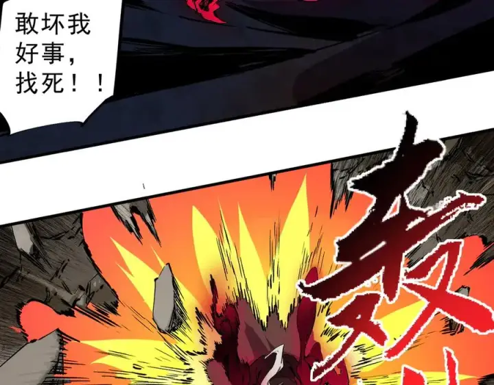 《天生毒奶，我诅咒了全世界！》第37话 好像是来找我的！图34