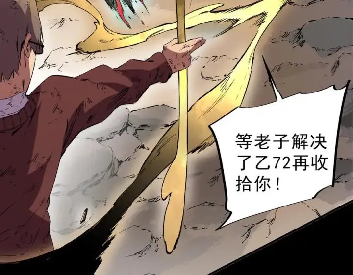 《天生毒奶，我诅咒了全世界！》第37话 好像是来找我的！图47