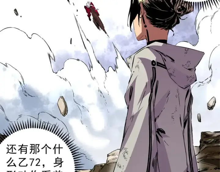 《天生毒奶，我诅咒了全世界！》第37话 好像是来找我的！图51