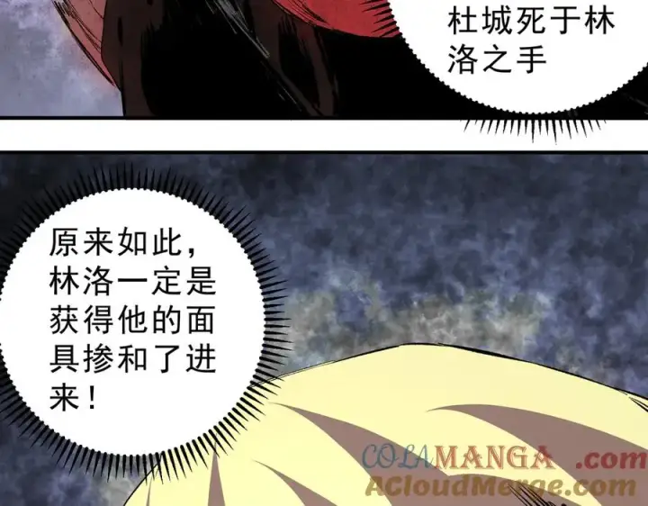 《天生毒奶，我诅咒了全世界！》第37话 好像是来找我的！图53