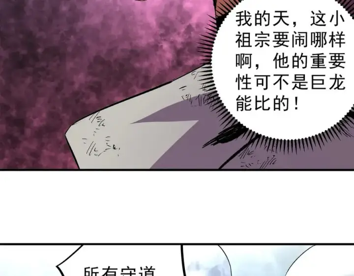 《天生毒奶，我诅咒了全世界！》第37话 好像是来找我的！图55