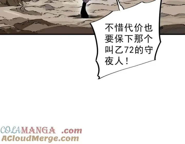《天生毒奶，我诅咒了全世界！》第37话 好像是来找我的！图57
