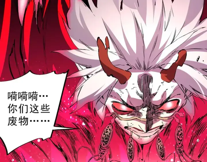 《天生毒奶，我诅咒了全世界！》第37话 好像是来找我的！图62